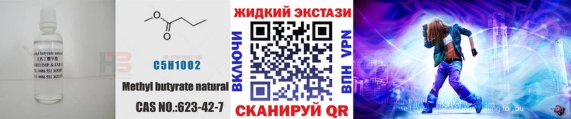 Бутират Butirat  Купить  Кондопога 