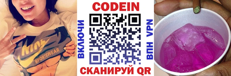 Купить где  Кондопога  Кодеиновый сироп Lean напиток Lean (лин) 