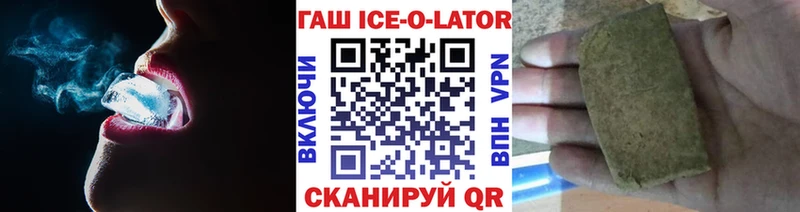 Купить где  Кондопога  ГАШ Ice-O-Lator 