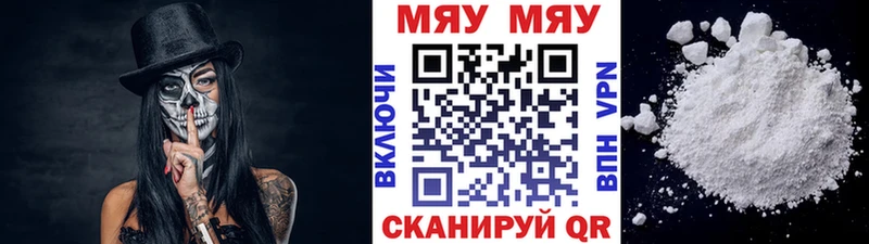 Меф мяу мяу мука Кондопога